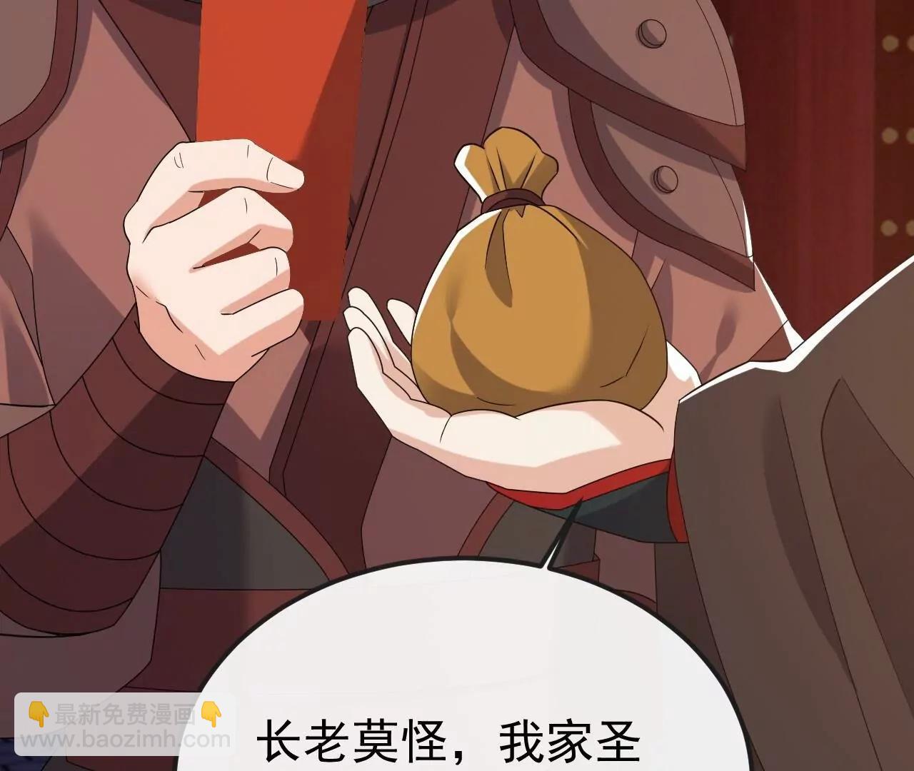 仙武帝尊 - 第835話  我管你什麼星(4/4) - 3