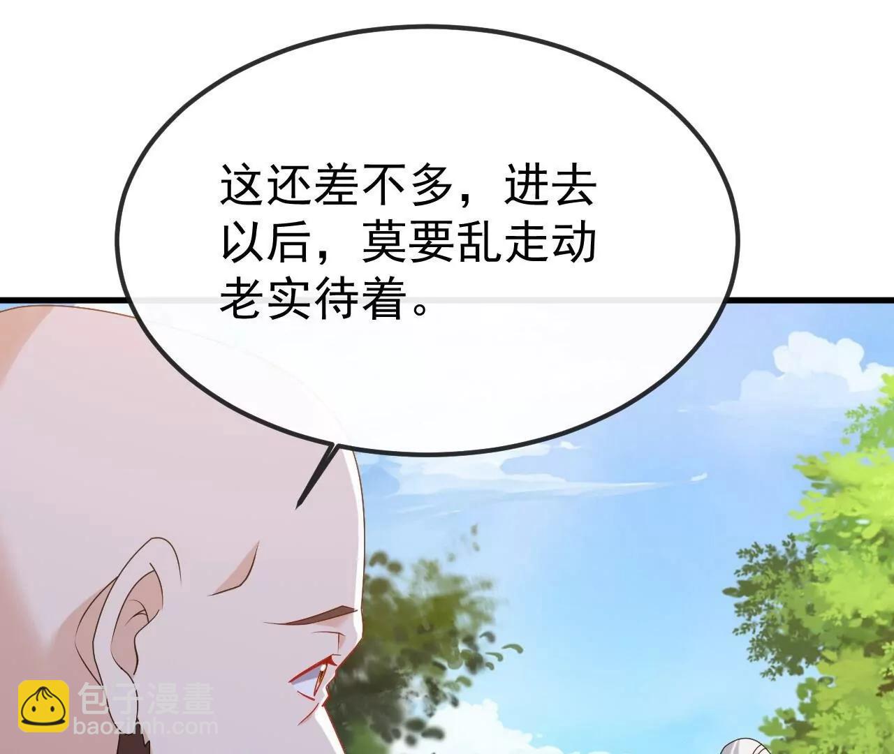 仙武帝尊 - 第835話  我管你什麼星(4/4) - 5
