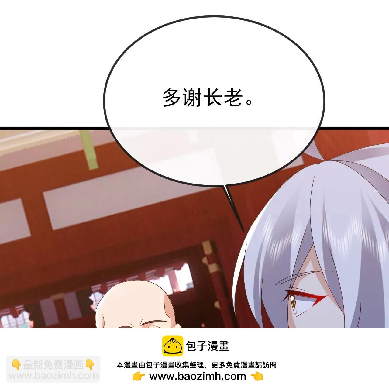 仙武帝尊 - 第835話  我管你什麼星(4/4) - 1