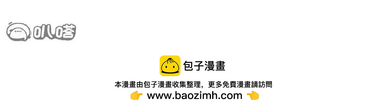 仙武帝尊 - 第835話  我管你什麼星(4/4) - 7