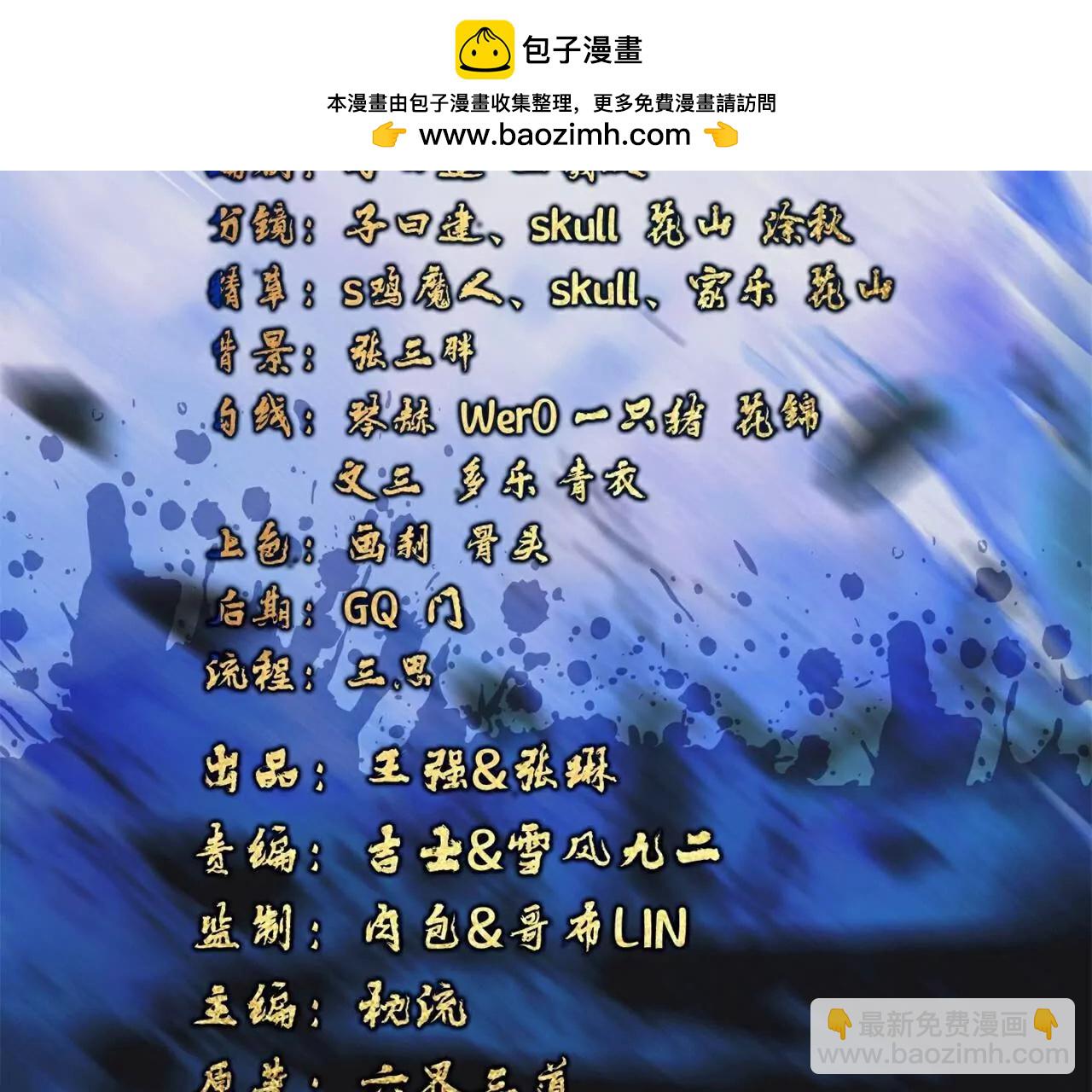 仙武帝尊 - 第835話  我管你什麼星(1/4) - 2