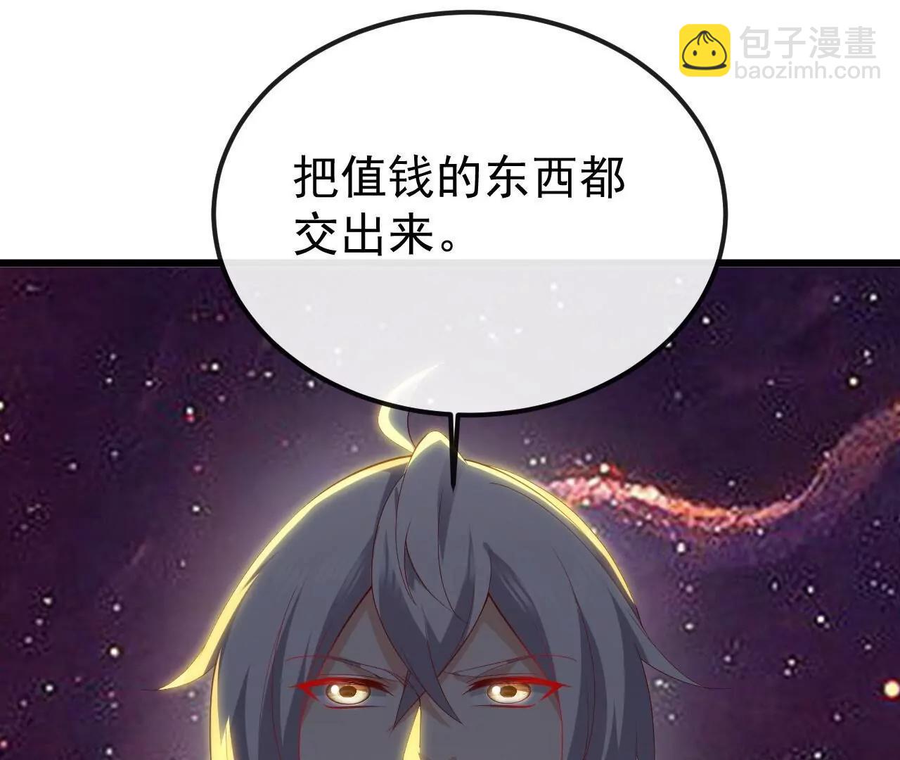 仙武帝尊 - 第835話  我管你什麼星(1/4) - 2