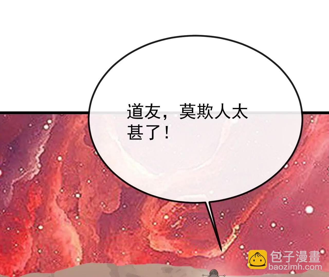 仙武帝尊 - 第835話  我管你什麼星(1/4) - 5