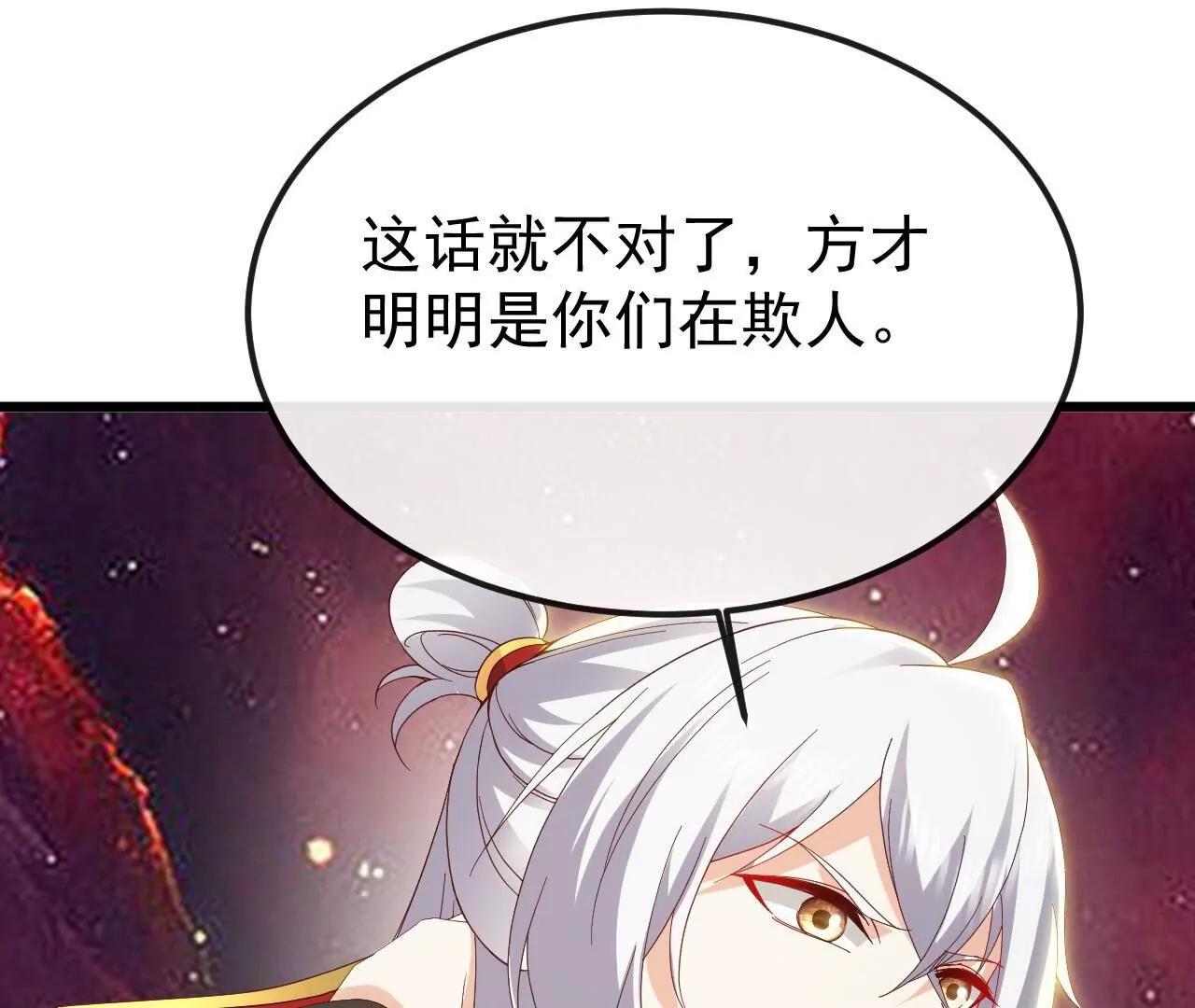 仙武帝尊 - 第835話  我管你什麼星(1/4) - 8