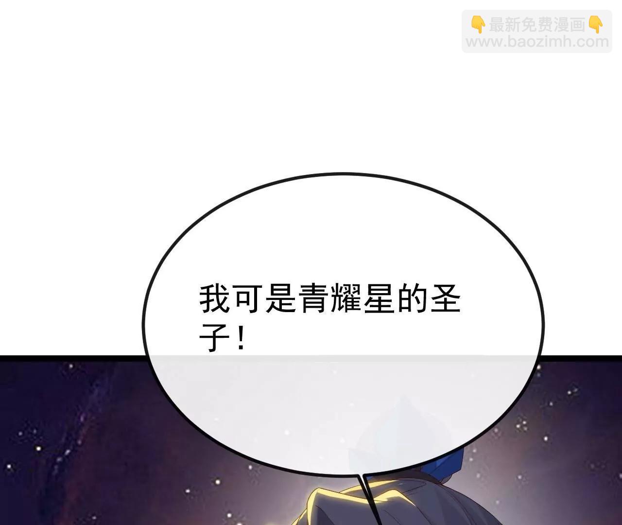 仙武帝尊 - 第835話  我管你什麼星(1/4) - 4