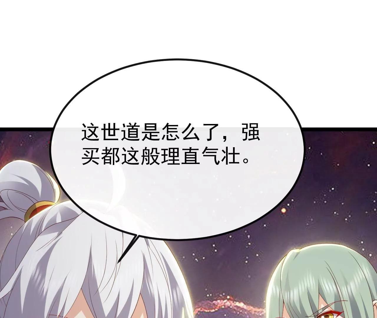 仙武帝尊 - 第835話  我管你什麼星(1/4) - 4