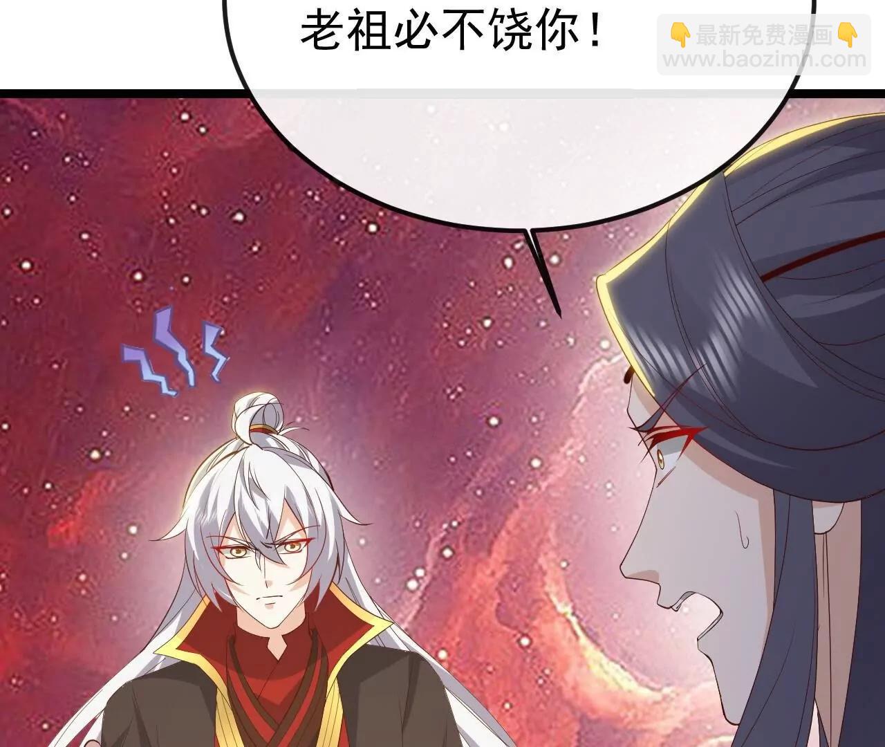 仙武帝尊 - 第835話  我管你什麼星(1/4) - 8