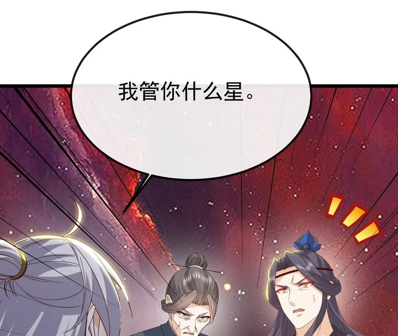 仙武帝尊 - 第835話  我管你什麼星(1/4) - 3