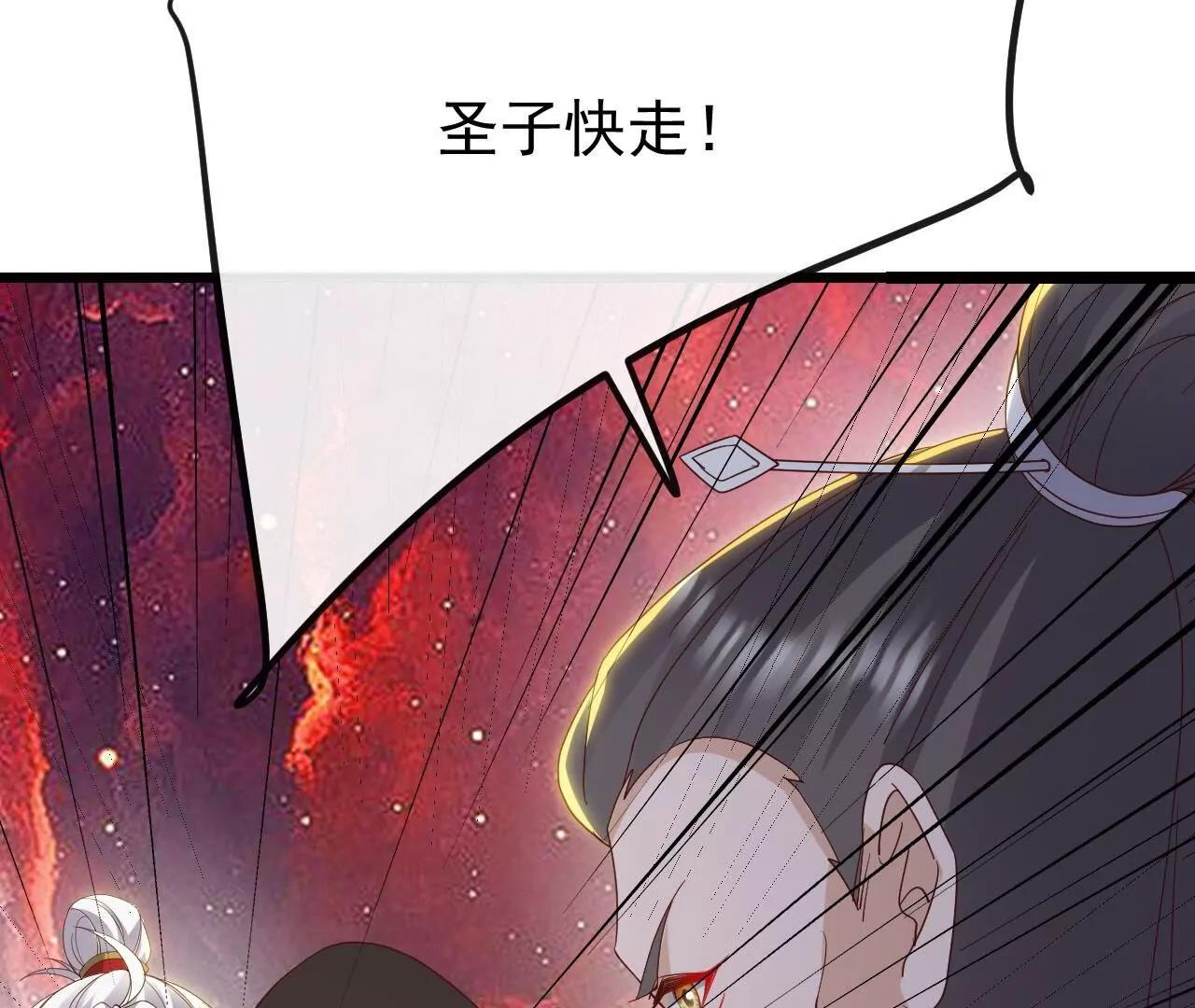 仙武帝尊 - 第835話  我管你什麼星(1/4) - 1