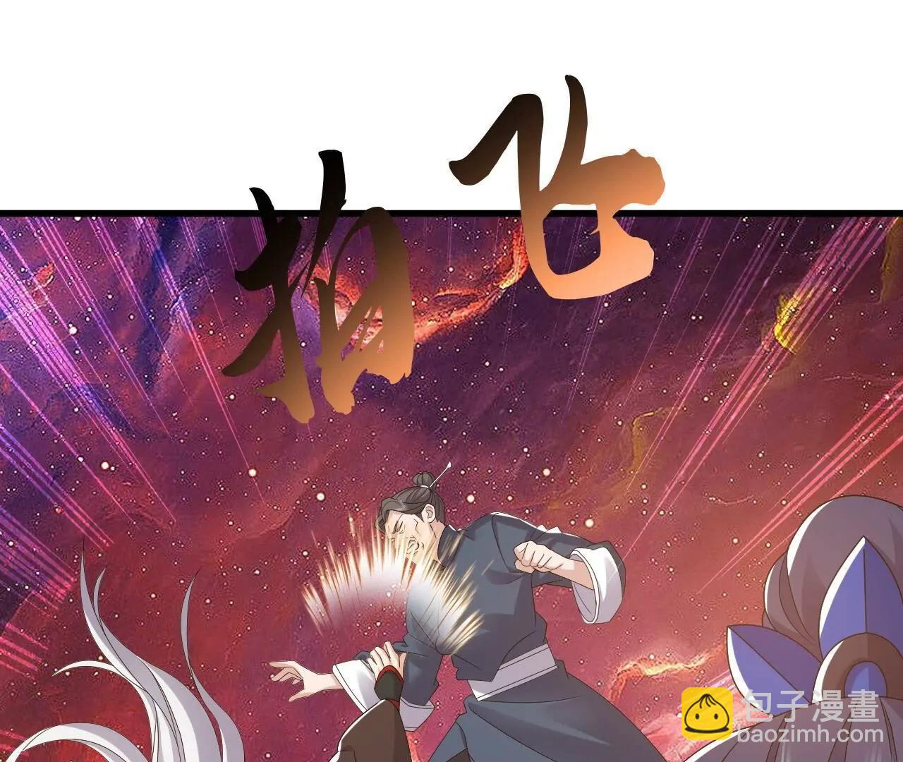 仙武帝尊 - 第835話  我管你什麼星(2/4) - 2