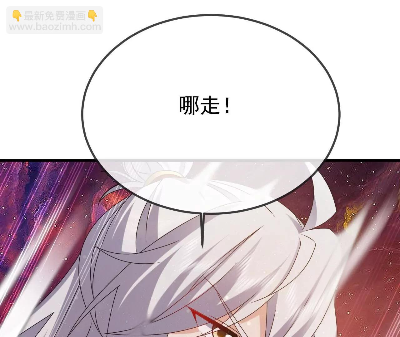 仙武帝尊 - 第835話  我管你什麼星(2/4) - 5