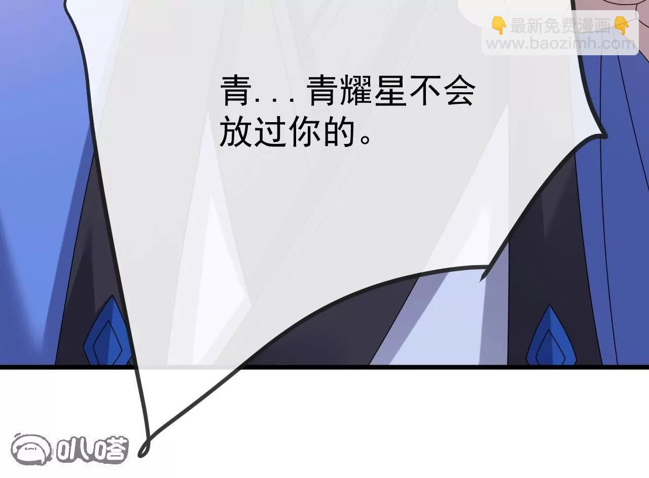 仙武帝尊 - 第835話  我管你什麼星(2/4) - 1