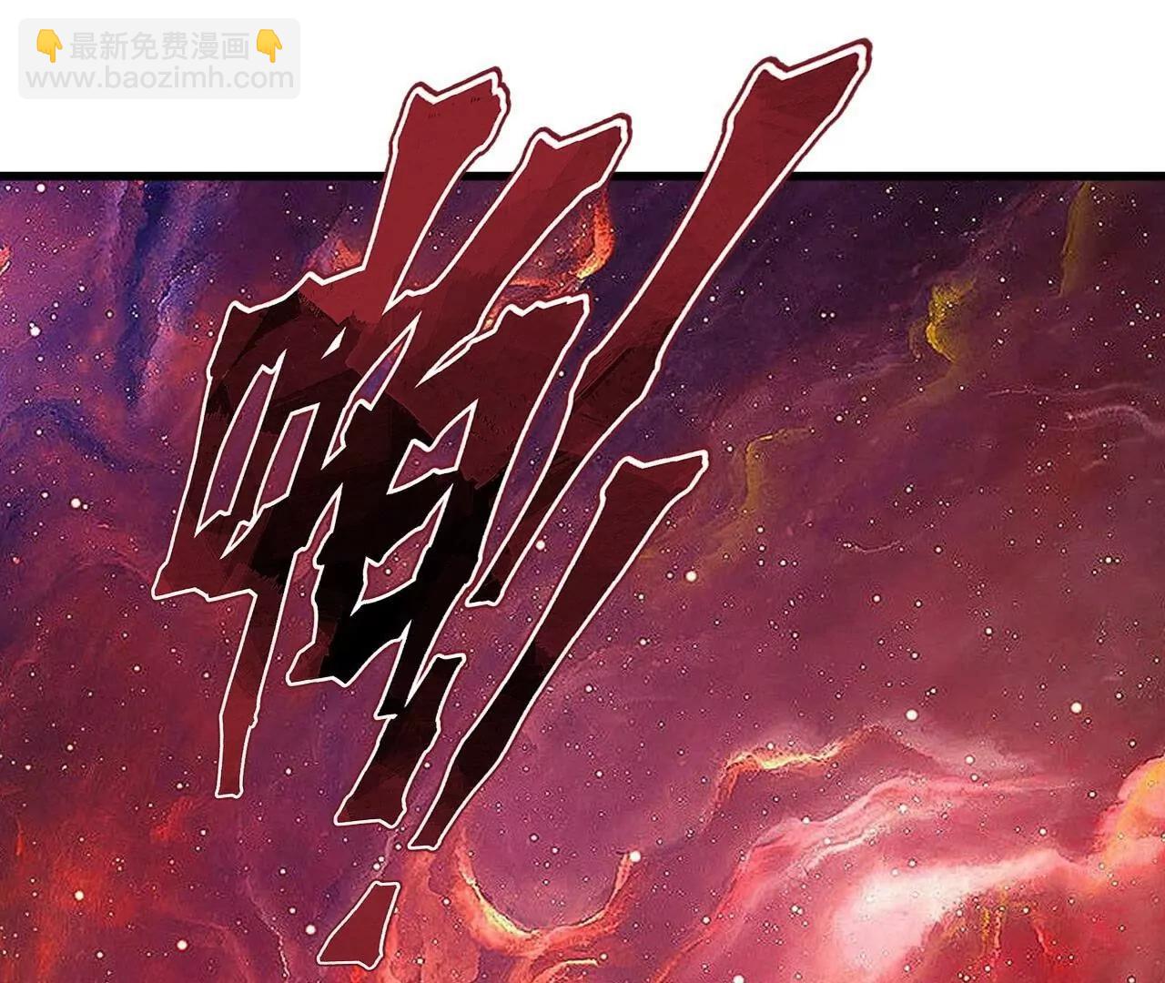 仙武帝尊 - 第835話  我管你什麼星(2/4) - 2