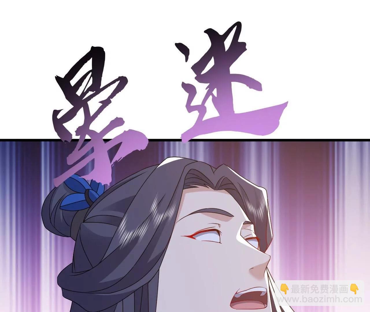 仙武帝尊 - 第835話  我管你什麼星(2/4) - 5