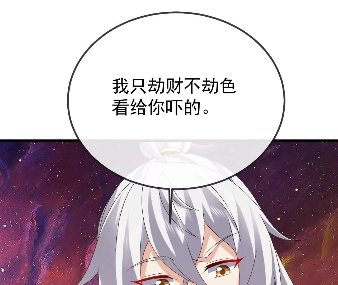 仙武帝尊 - 第835話  我管你什麼星(2/4) - 8