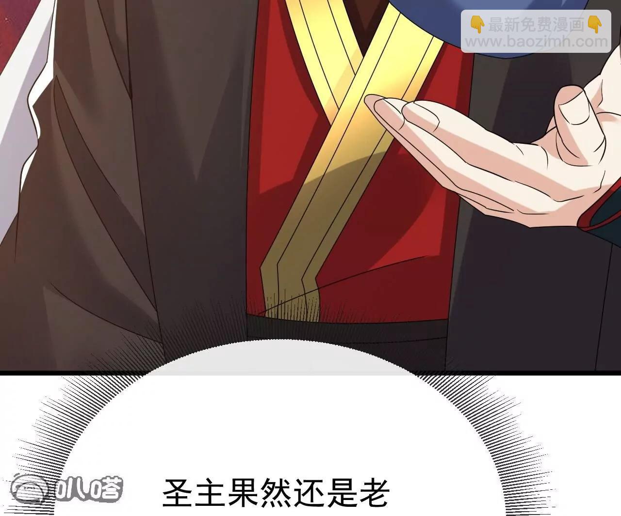 仙武帝尊 - 第835話  我管你什麼星(2/4) - 2