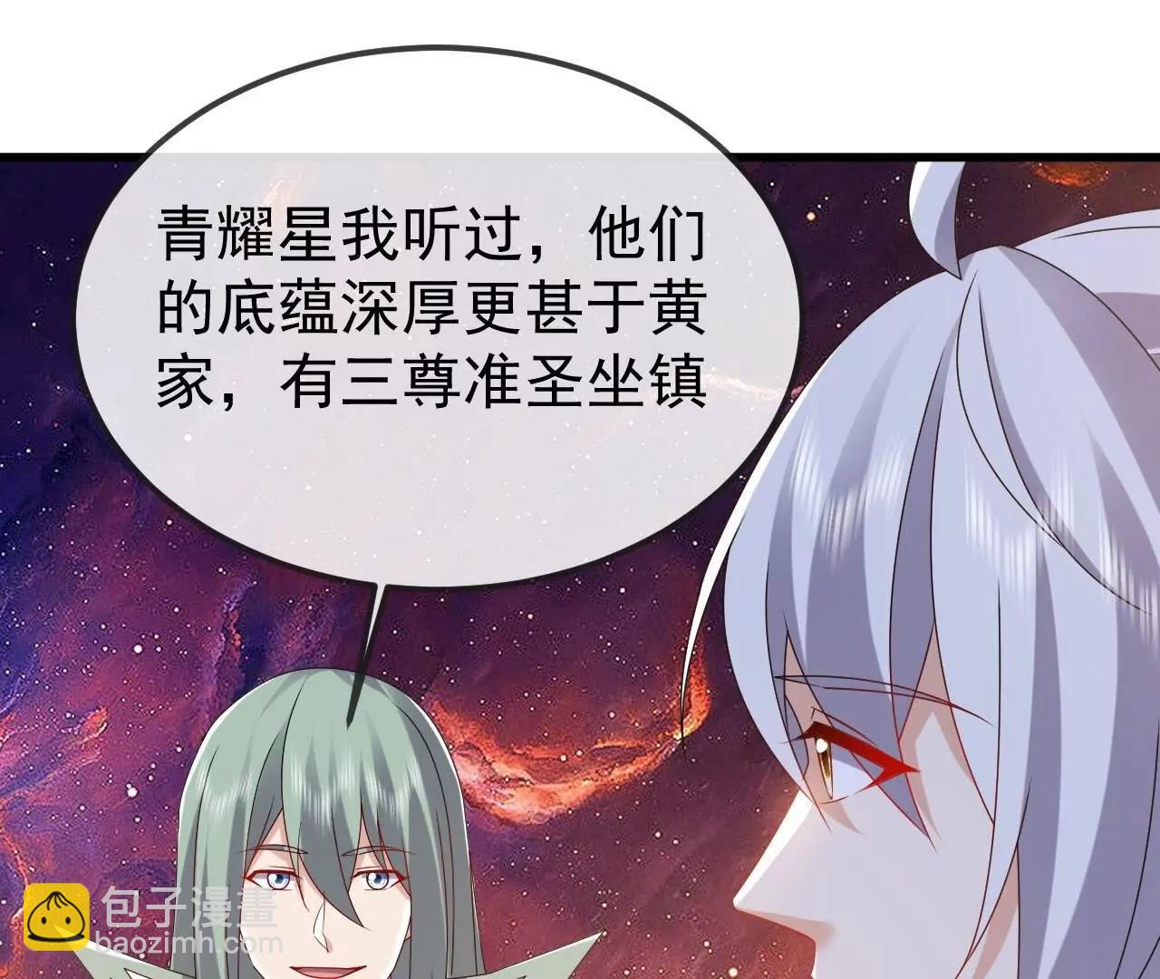 仙武帝尊 - 第835話  我管你什麼星(2/4) - 2