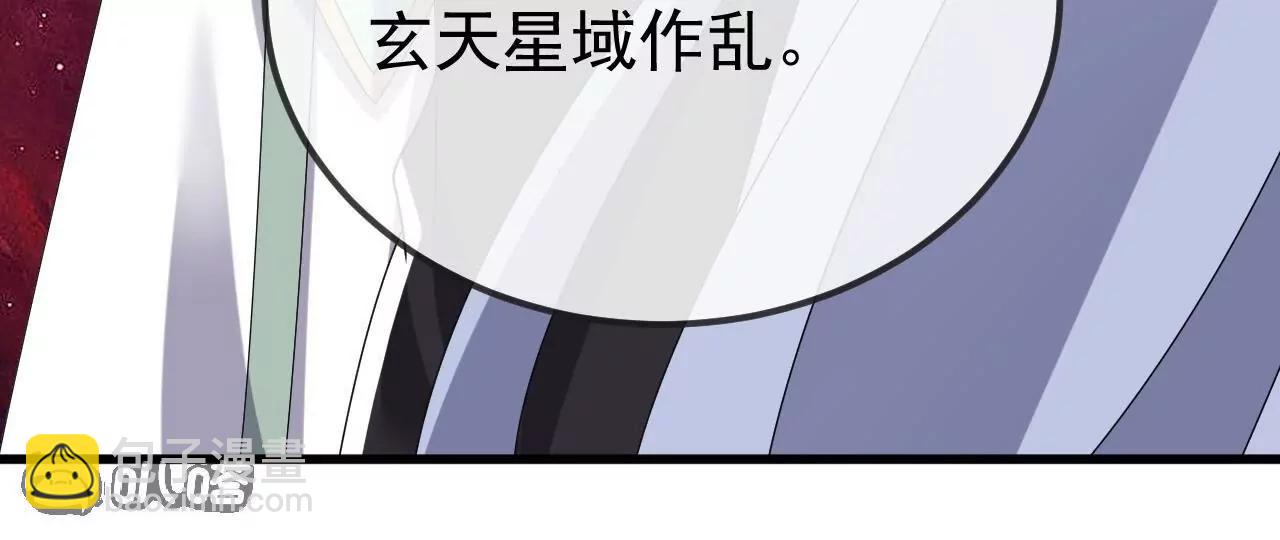 仙武帝尊 - 第835話  我管你什麼星(2/4) - 4