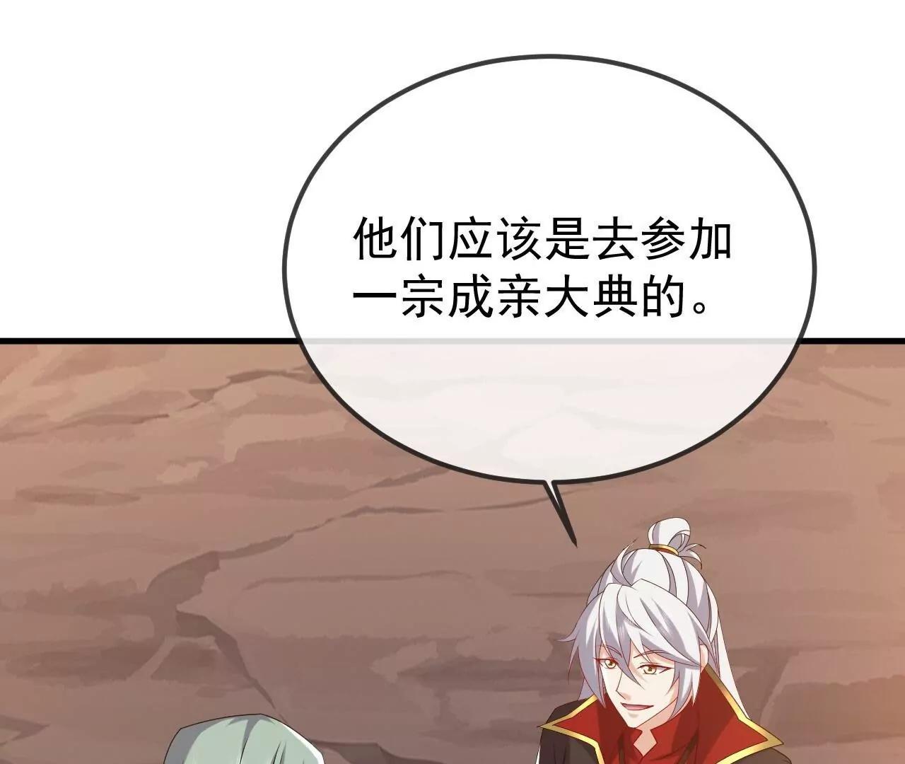 仙武帝尊 - 第835話  我管你什麼星(2/4) - 5