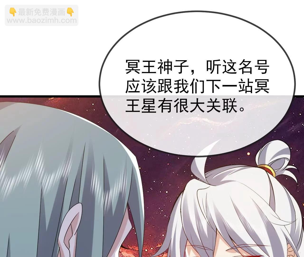 仙武帝尊 - 第835話  我管你什麼星(2/4) - 3