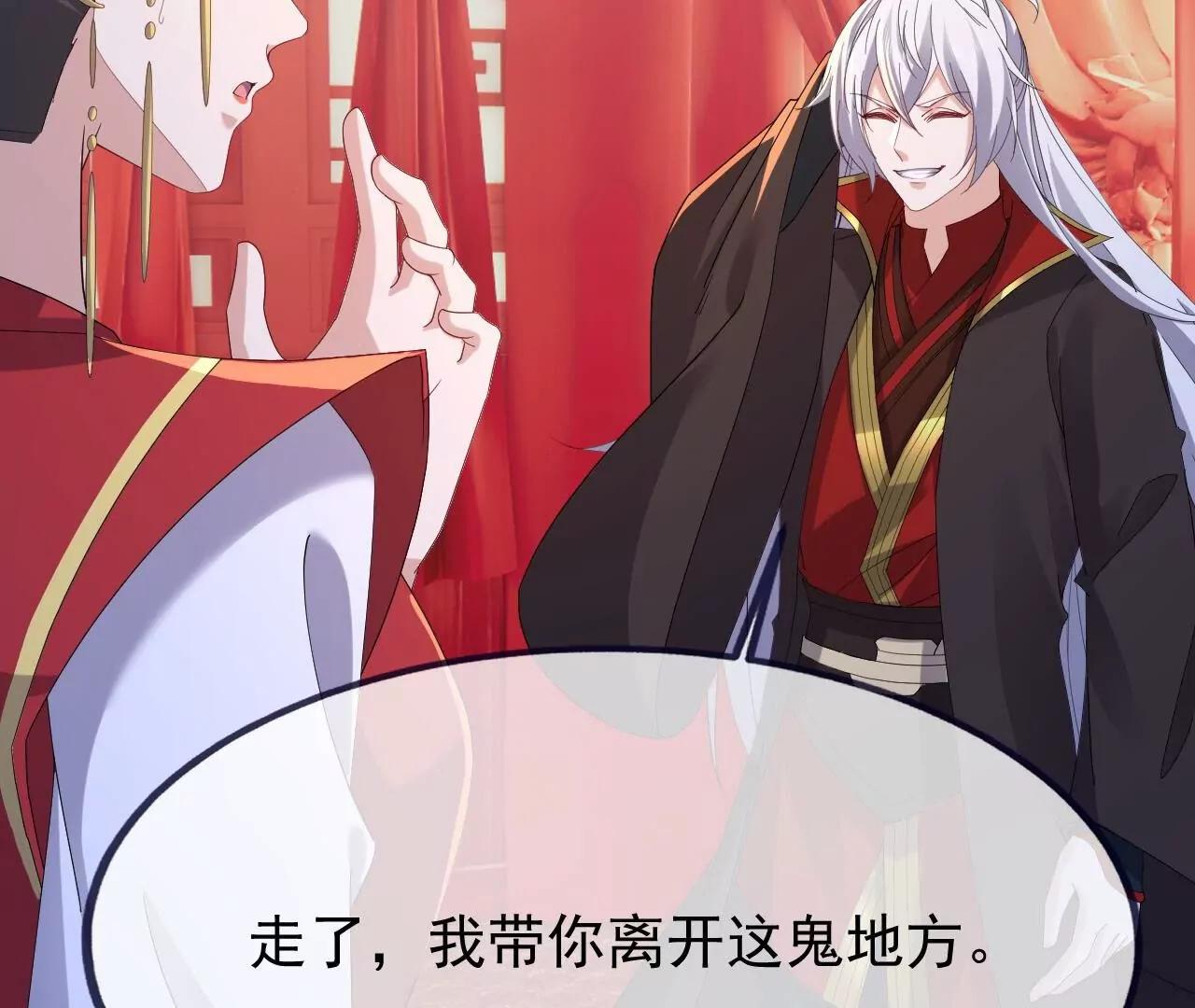 仙武帝尊 - 第837話  一絲希望(3/4) - 8