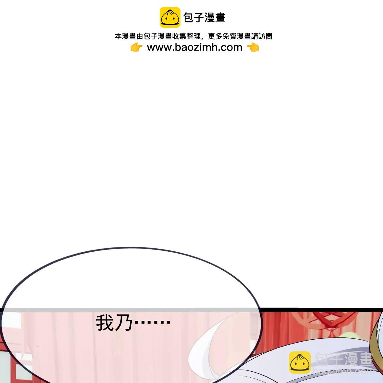 仙武帝尊 - 第837話  一絲希望(3/4) - 2