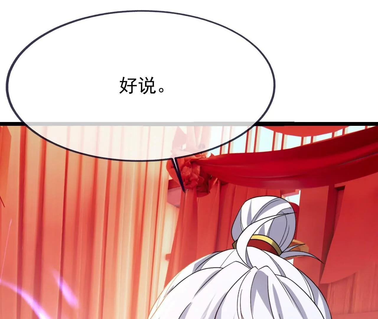 仙武帝尊 - 第837話  一絲希望(3/4) - 8