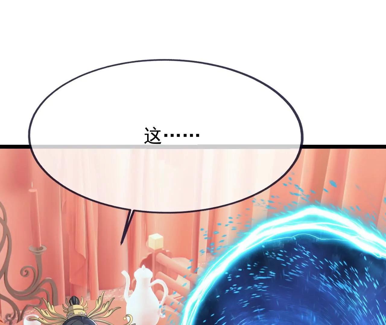 仙武帝尊 - 第837話  一絲希望(3/4) - 3