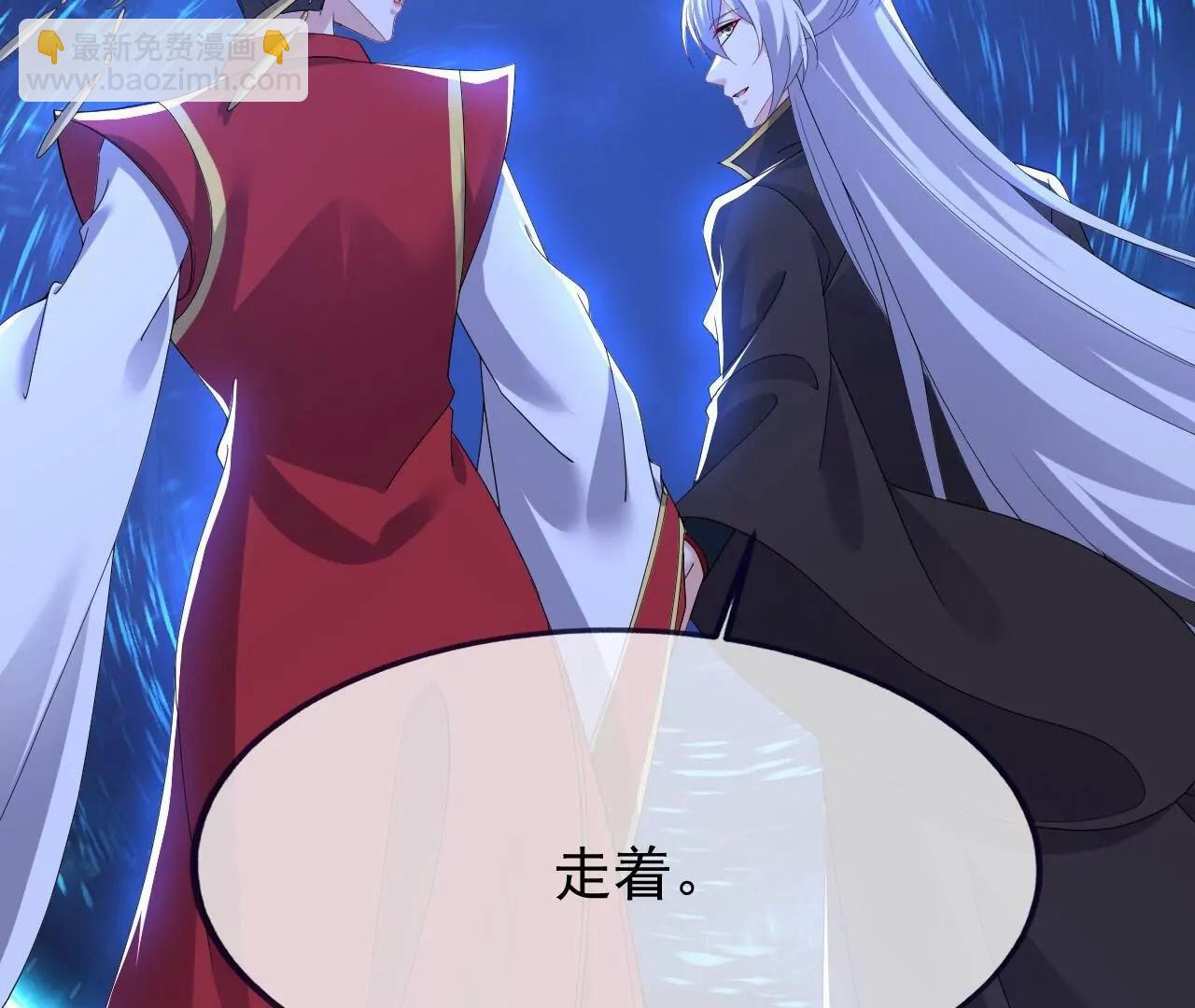 仙武帝尊 - 第837話  一絲希望(3/4) - 7