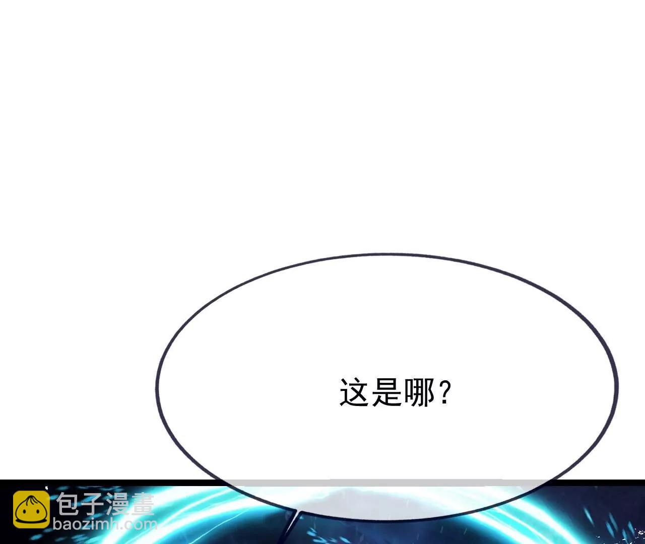 仙武帝尊 - 第837話  一絲希望(3/4) - 1