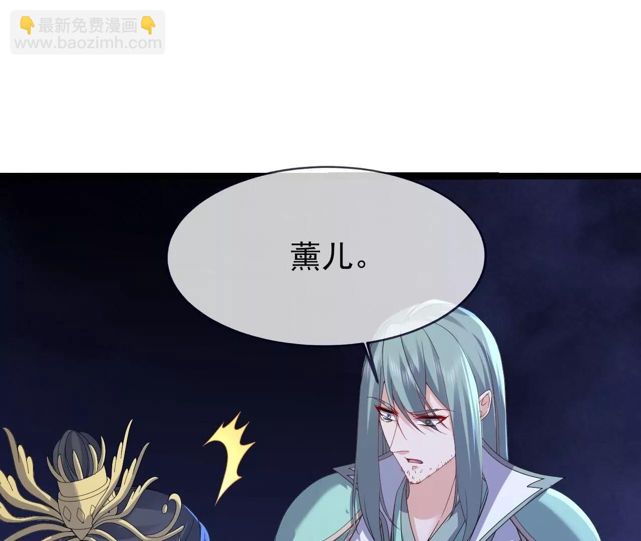 仙武帝尊 - 第837話  一絲希望(3/4) - 3