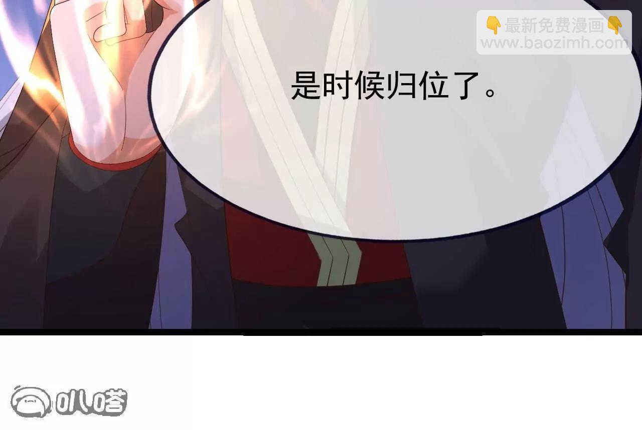 仙武帝尊 - 第837話  一絲希望(3/4) - 4