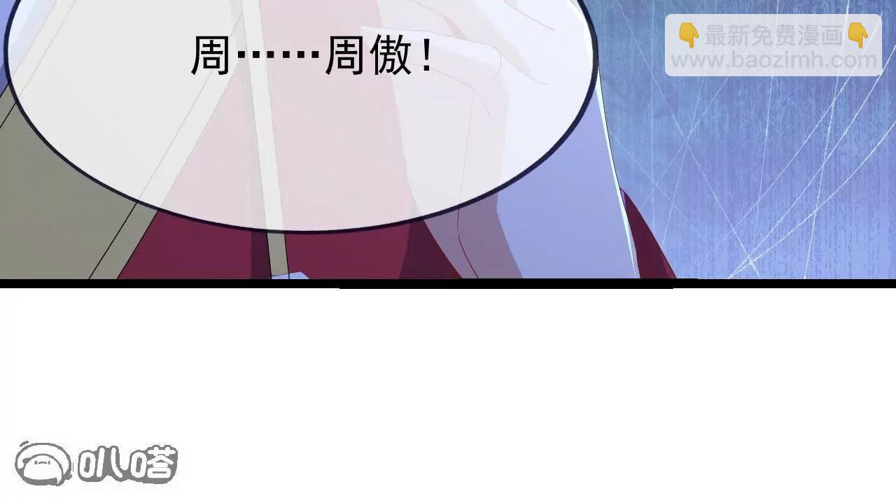 仙武帝尊 - 第837話  一絲希望(3/4) - 5