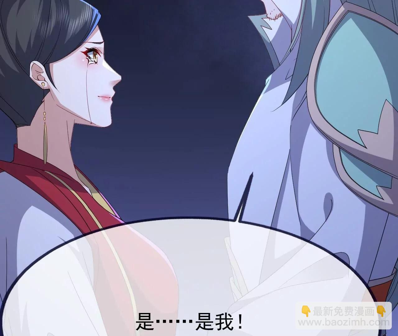 仙武帝尊 - 第837話  一絲希望(4/4) - 5