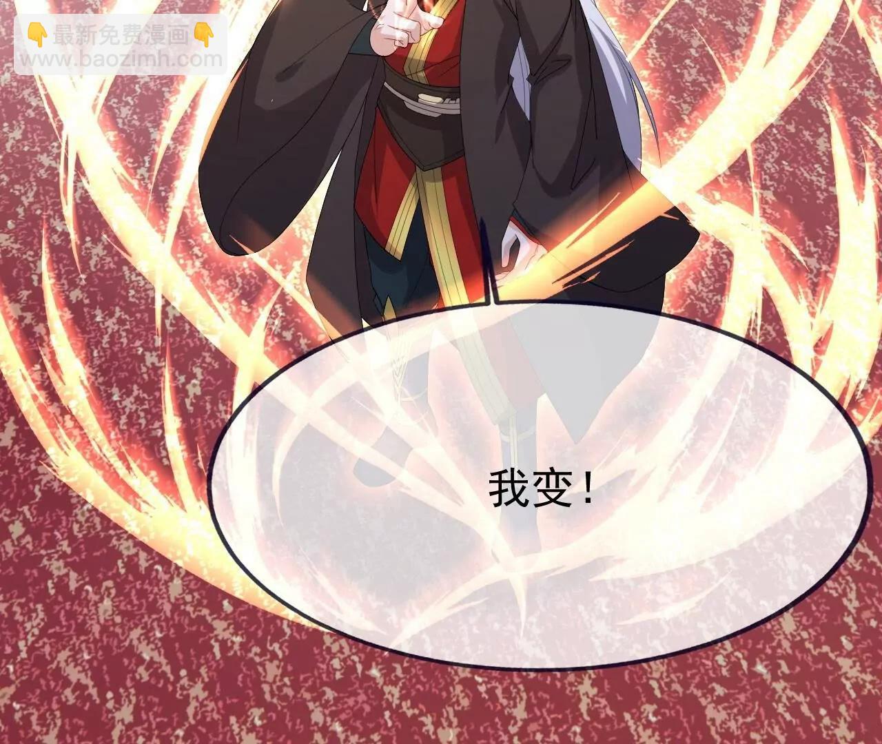 仙武帝尊 - 第837話  一絲希望(4/4) - 1