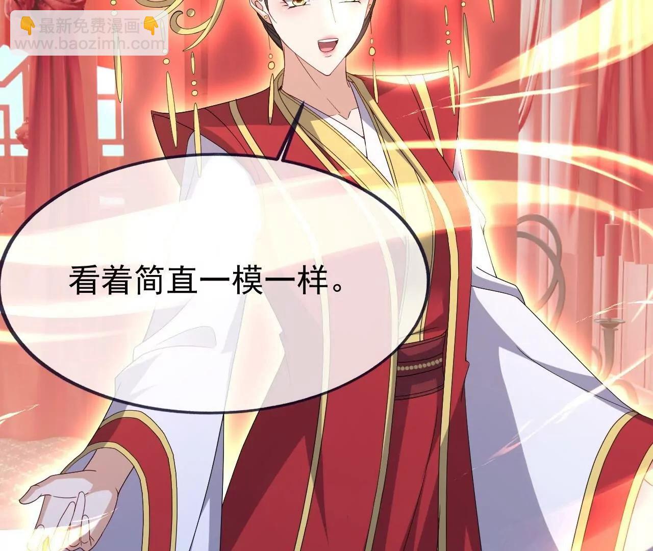 仙武帝尊 - 第837話  一絲希望(4/4) - 4