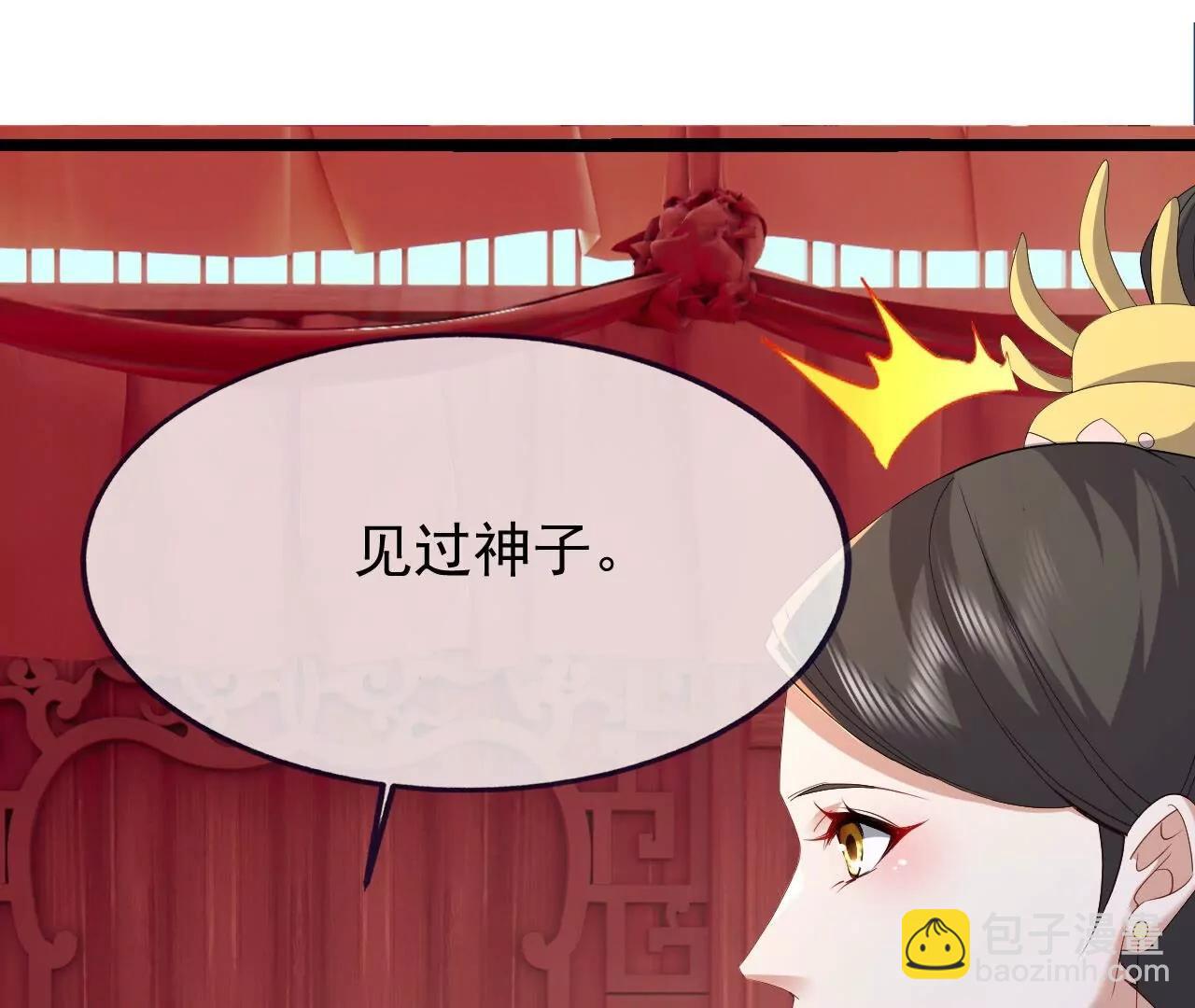 仙武帝尊 - 第837話  一絲希望(4/4) - 3