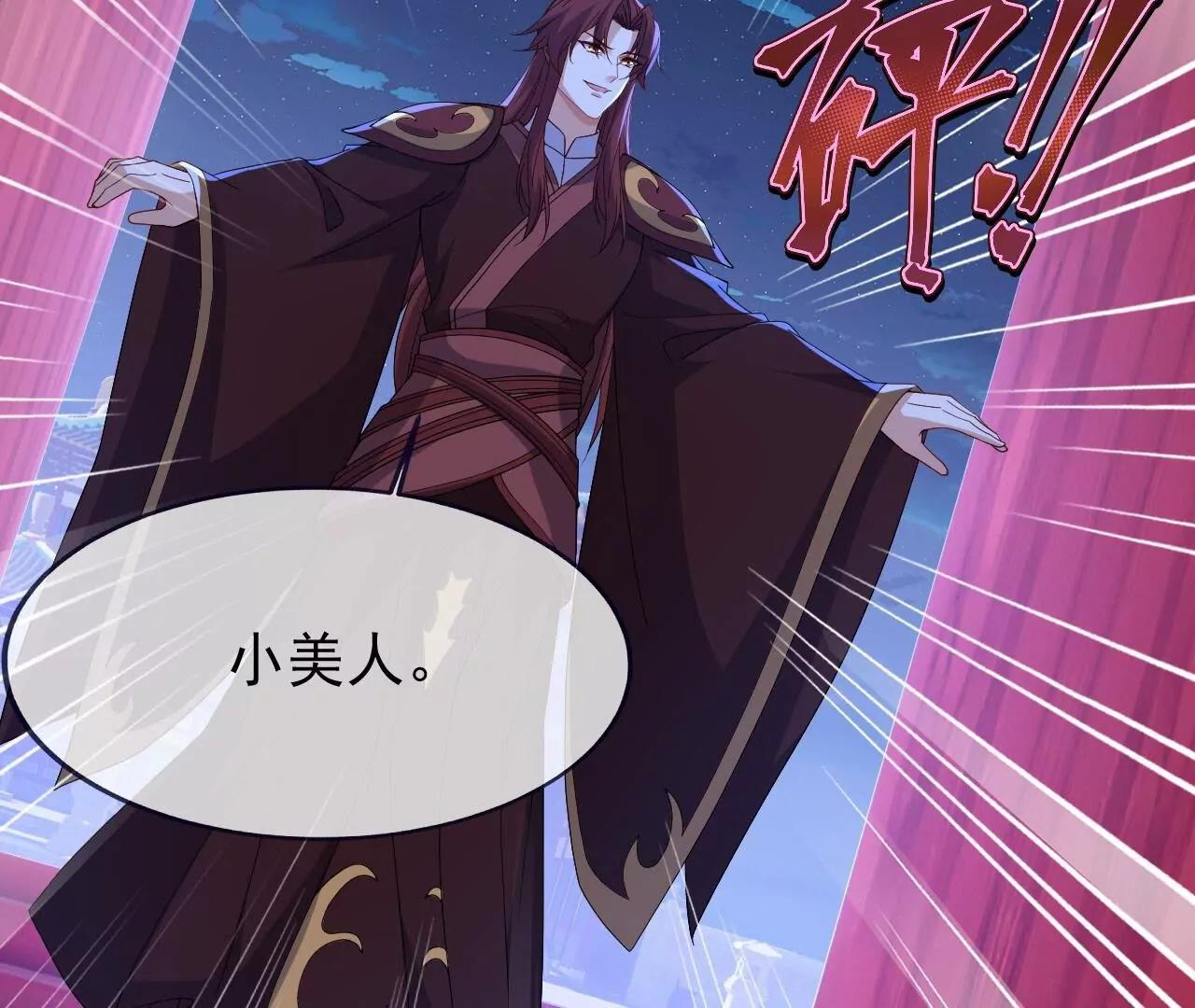 仙武帝尊 - 第837話  一絲希望(4/4) - 2