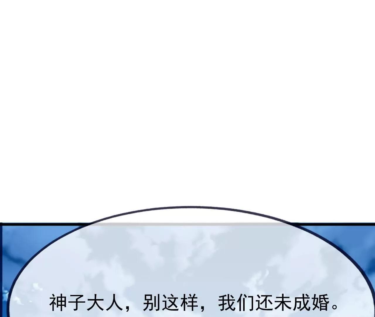 仙武帝尊 - 第837話  一絲希望(1/4) - 3