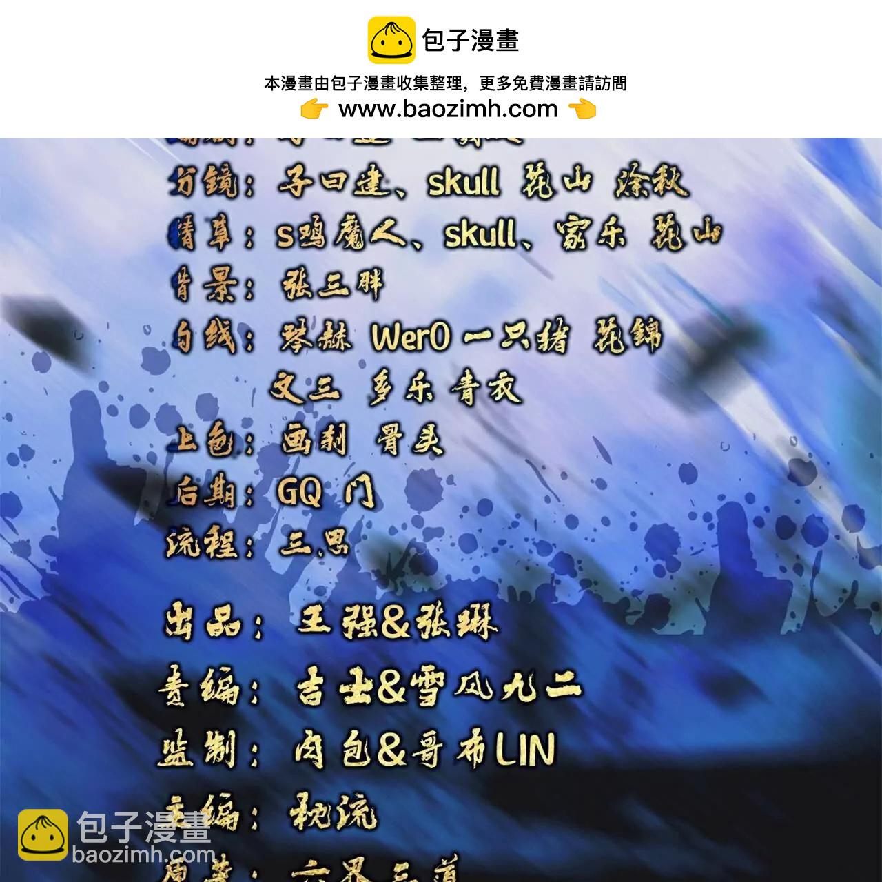 仙武帝尊 - 第837話  一絲希望(1/4) - 2