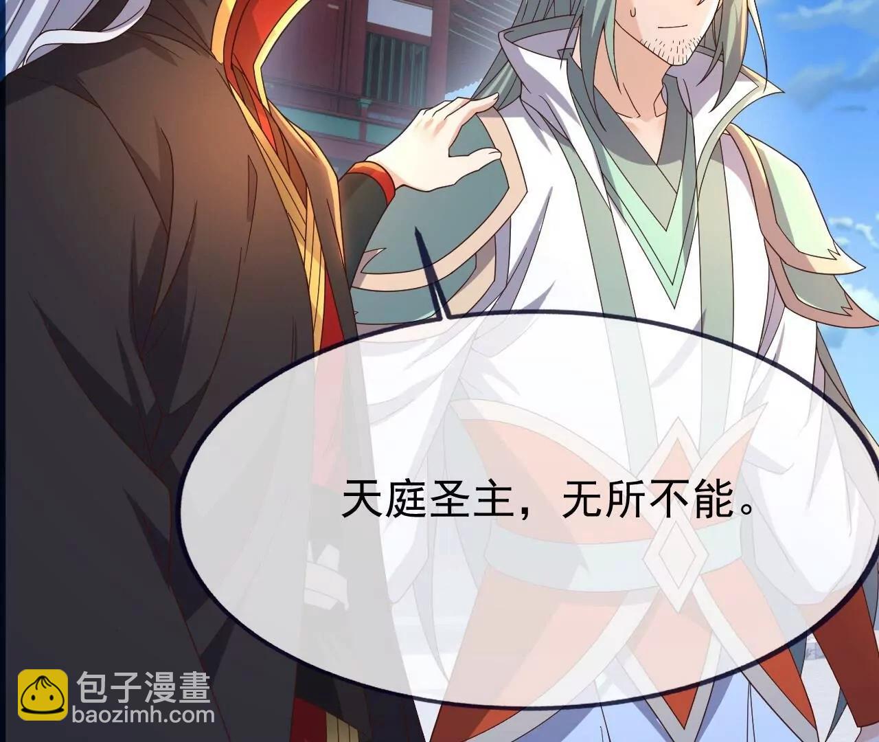 仙武帝尊 - 第837話  一絲希望(1/4) - 2