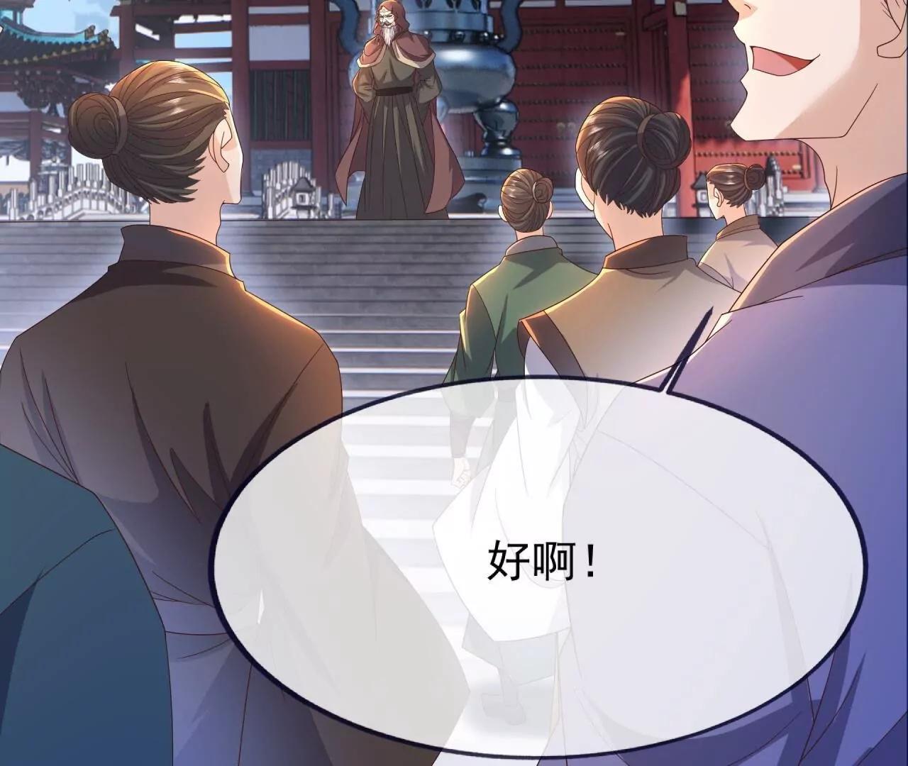 仙武帝尊 - 第837話  一絲希望(1/4) - 7