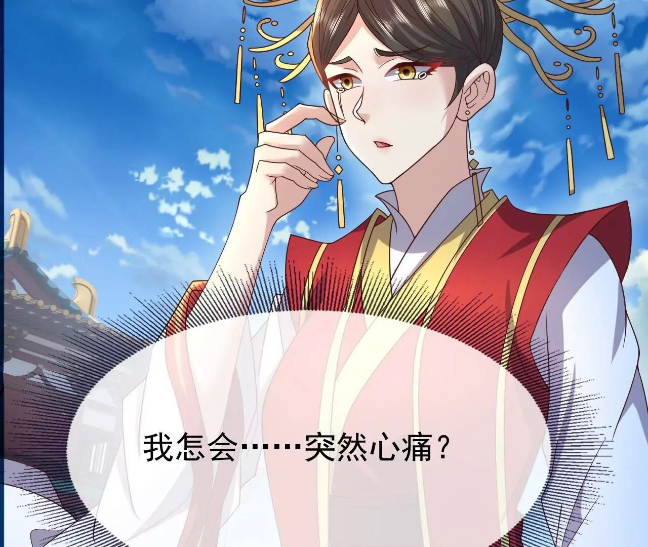 仙武帝尊 - 第837話  一絲希望(1/4) - 5