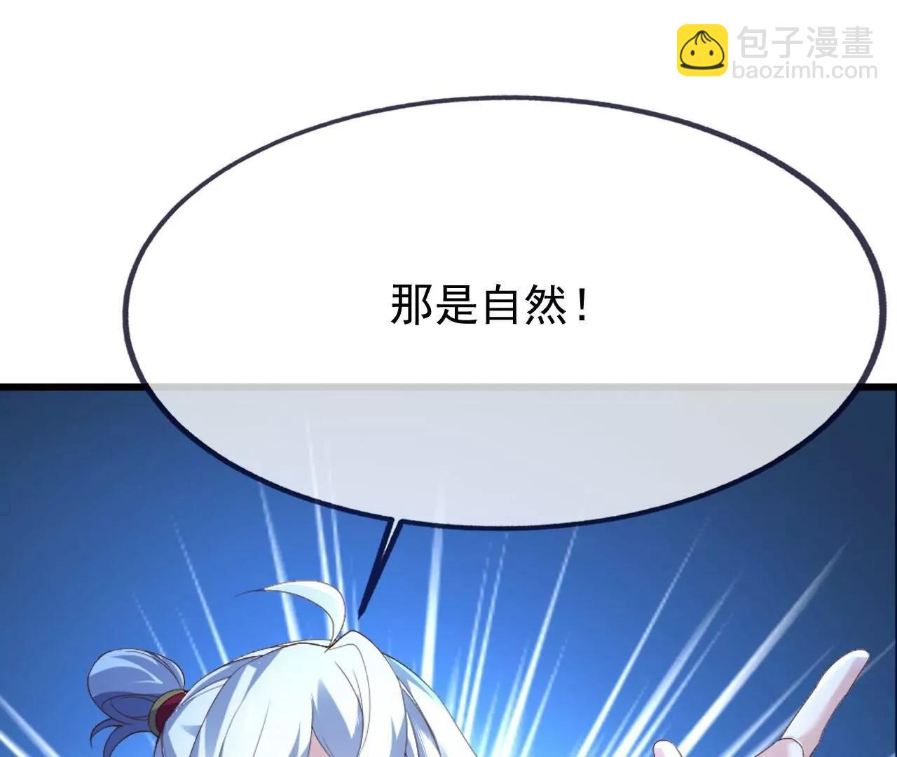 仙武帝尊 - 第837話  一絲希望(2/4) - 4