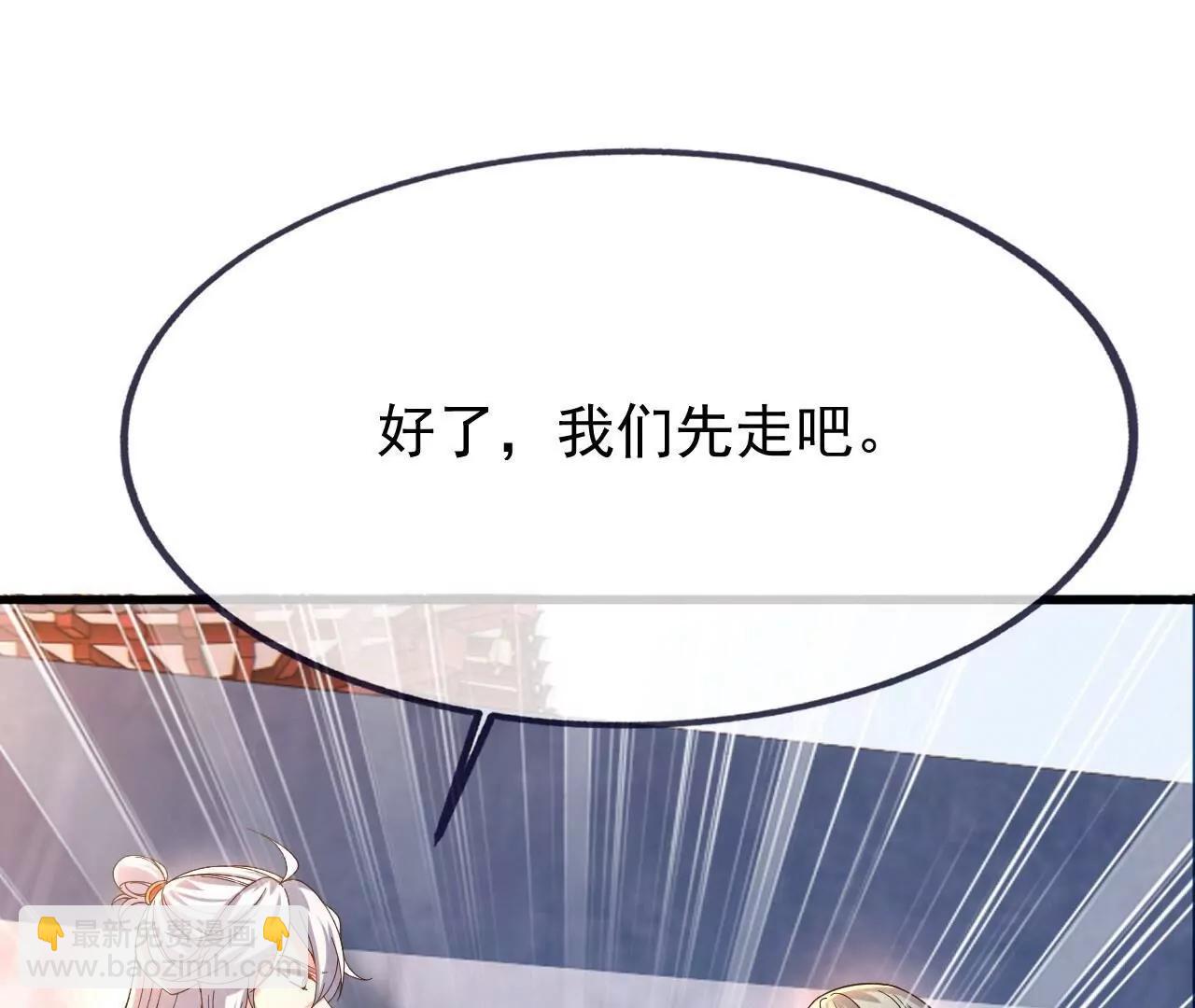 仙武帝尊 - 第837話  一絲希望(2/4) - 7