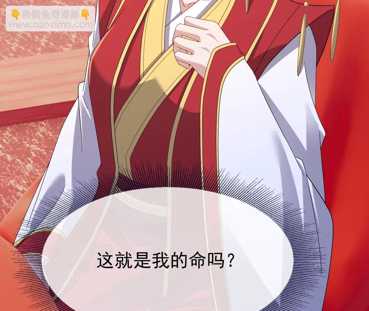 仙武帝尊 - 第837話  一絲希望(2/4) - 1