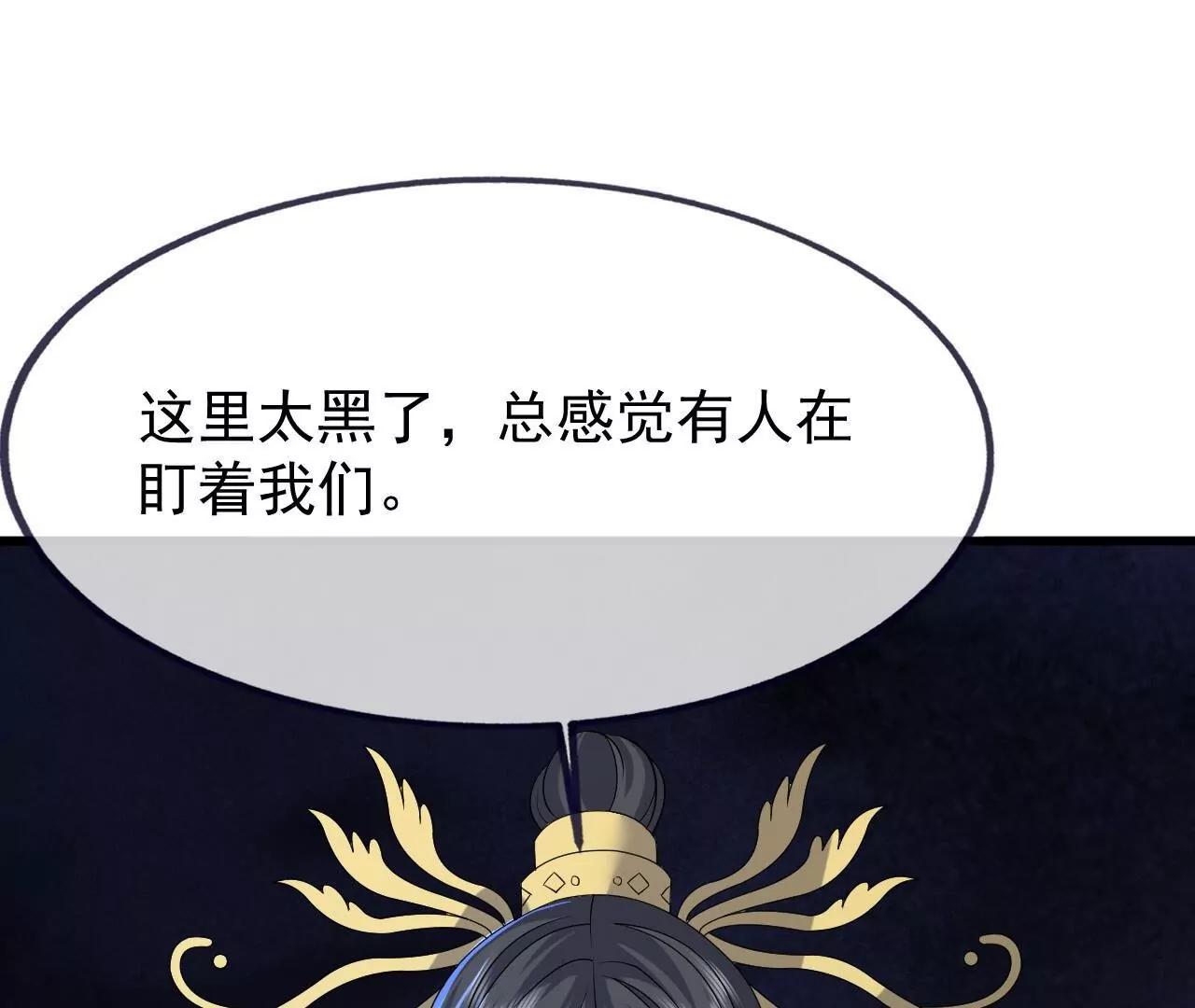 仙武帝尊 - 第839話  倒也差不多(1/4) - 2