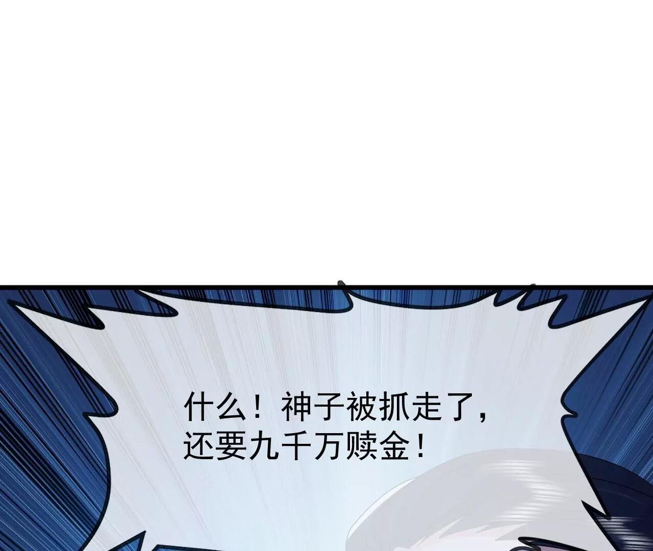 仙武帝尊 - 第839話  倒也差不多(3/4) - 1