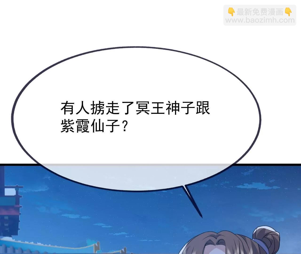 仙武帝尊 - 第839話  倒也差不多(3/4) - 4