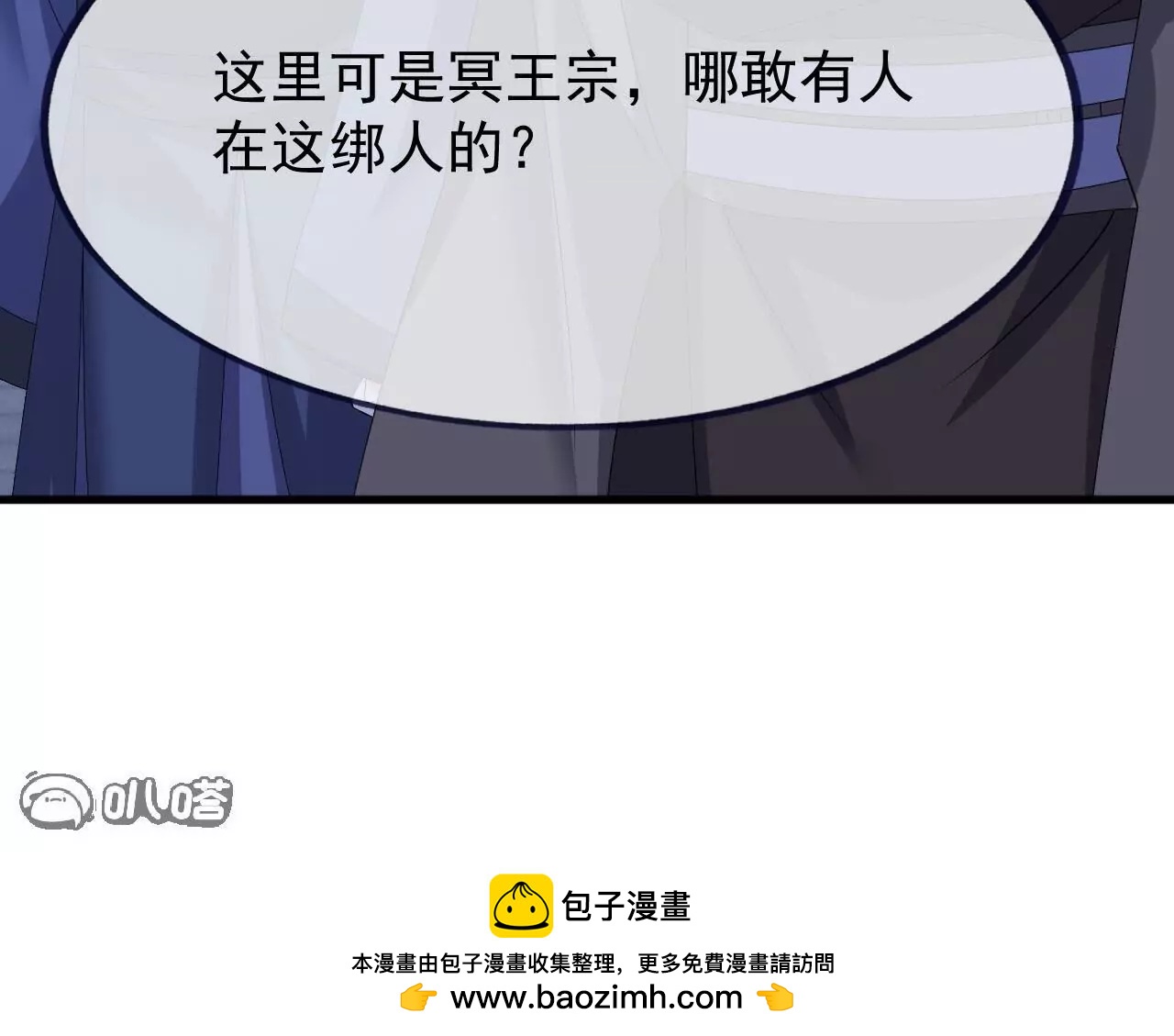 仙武帝尊 - 第839話  倒也差不多(3/4) - 6